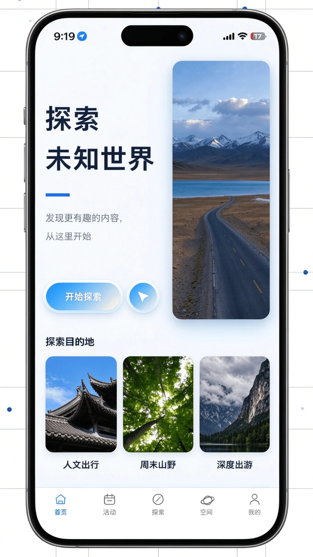 探个鹿图1
