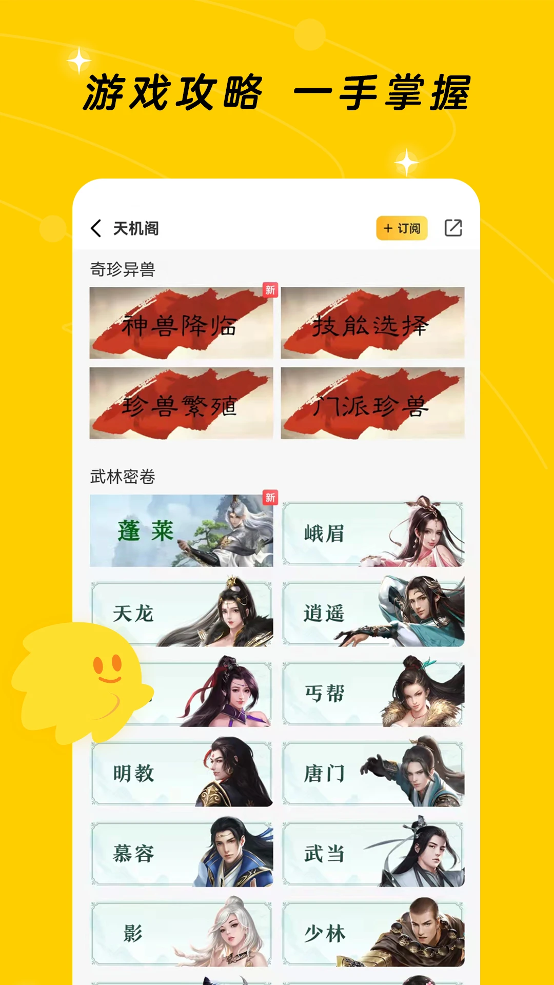闪现一下图5