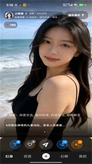 幻聊图2