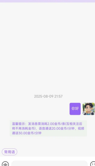 倾喜图5