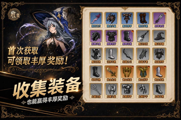 无尽之旅图4