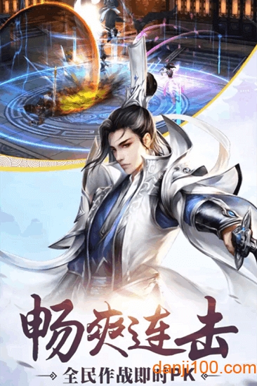 侠侣天下图3