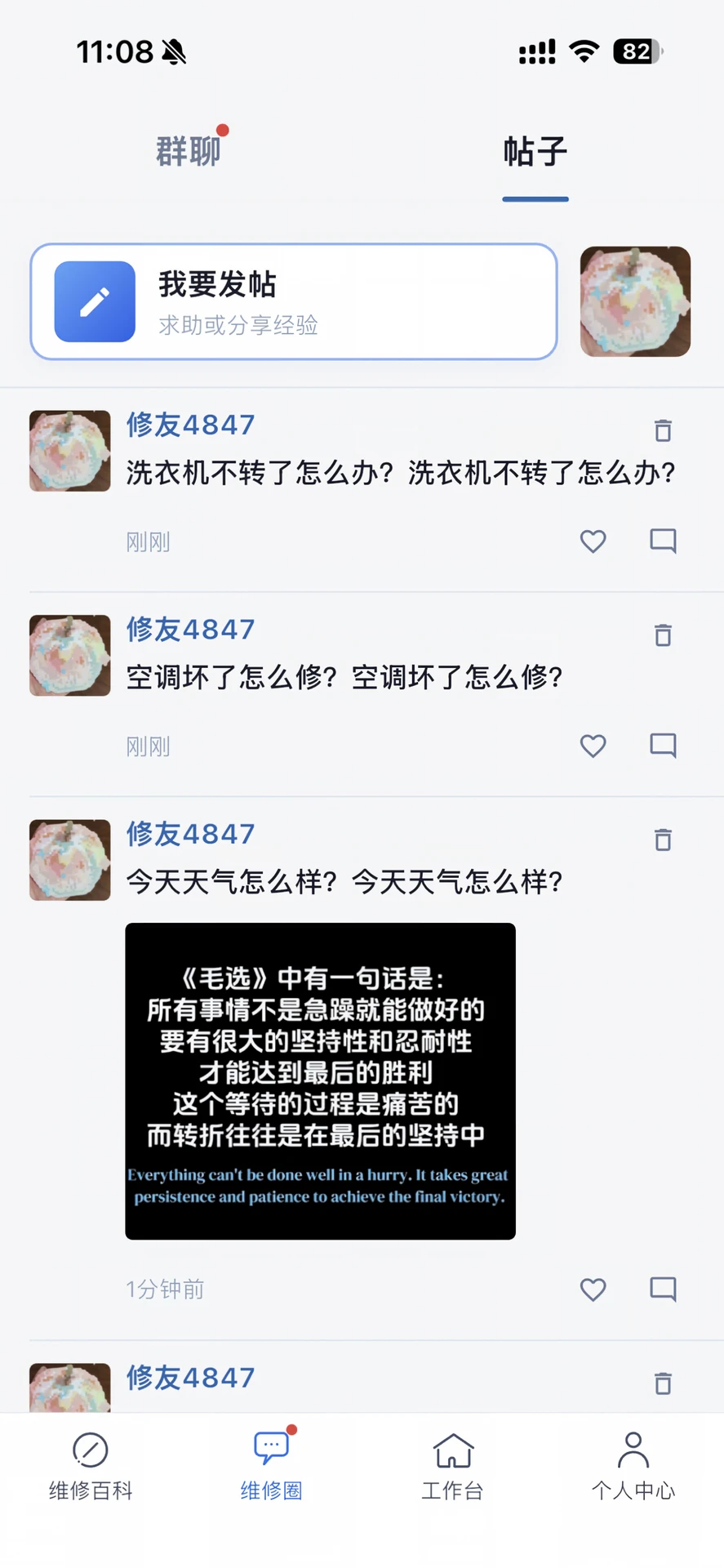 修哒师傅版图2