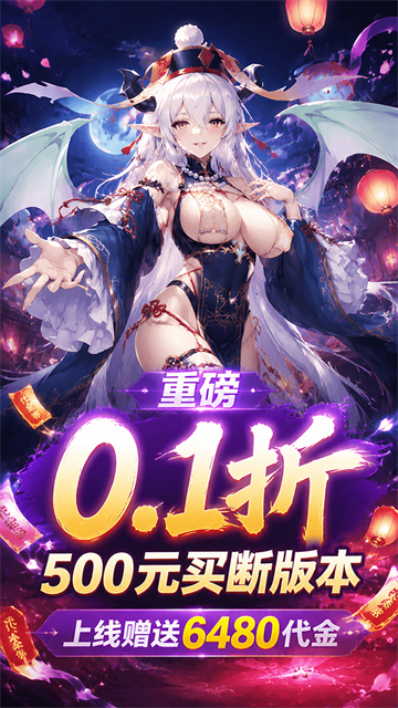 猎魔图3