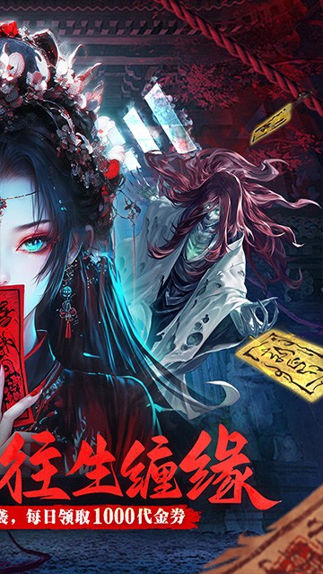 蜀山镇魂曲图1