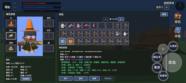 妖狩图录图3