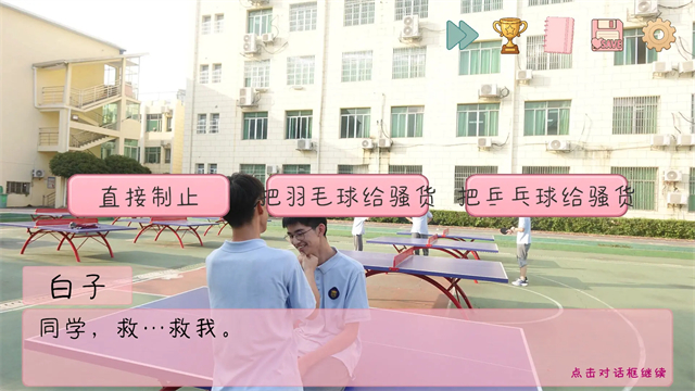 完蛋!我被男同学包围了图3