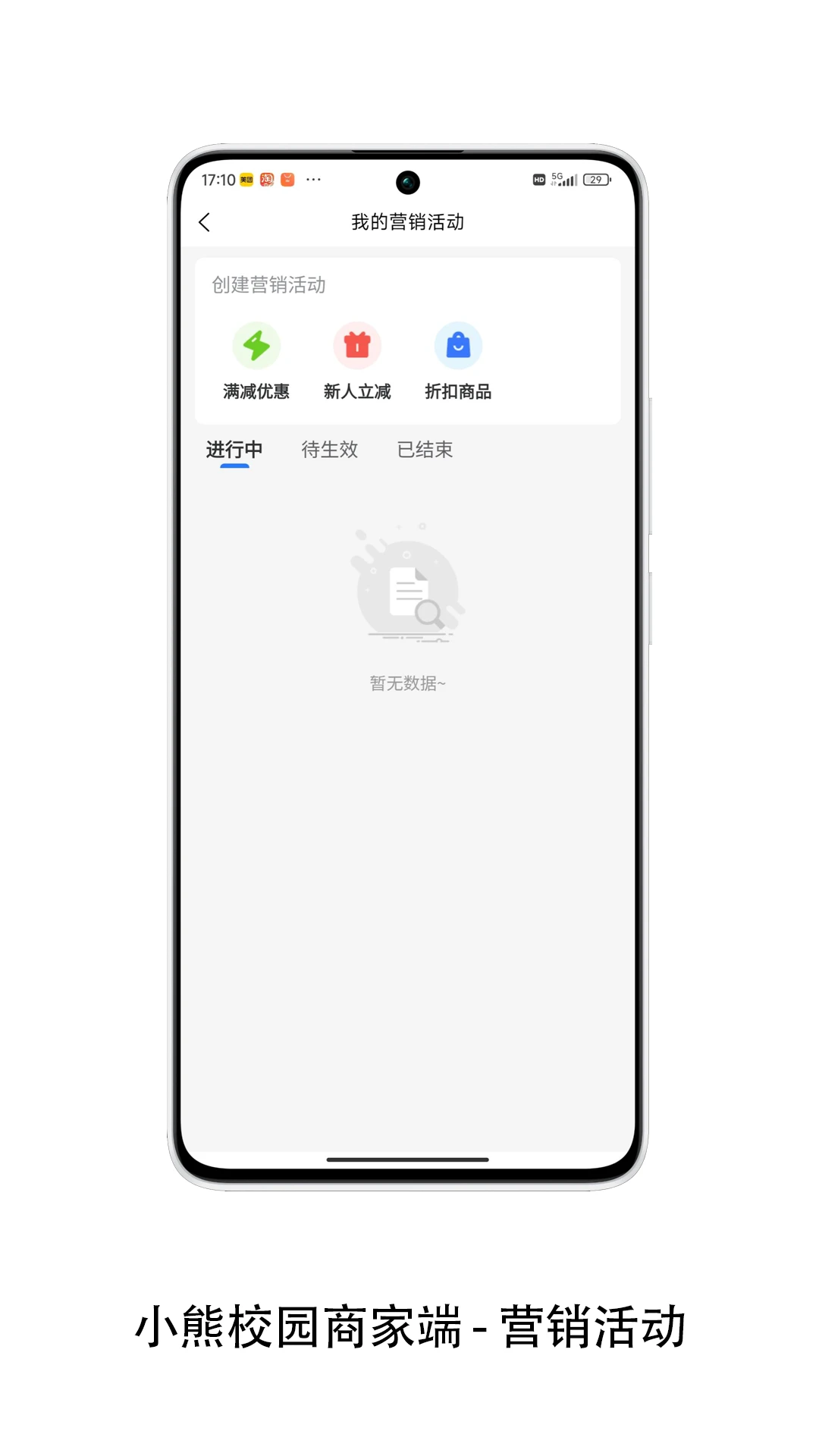小熊校园商家图4