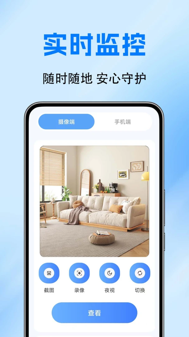手机监控声控看家图3