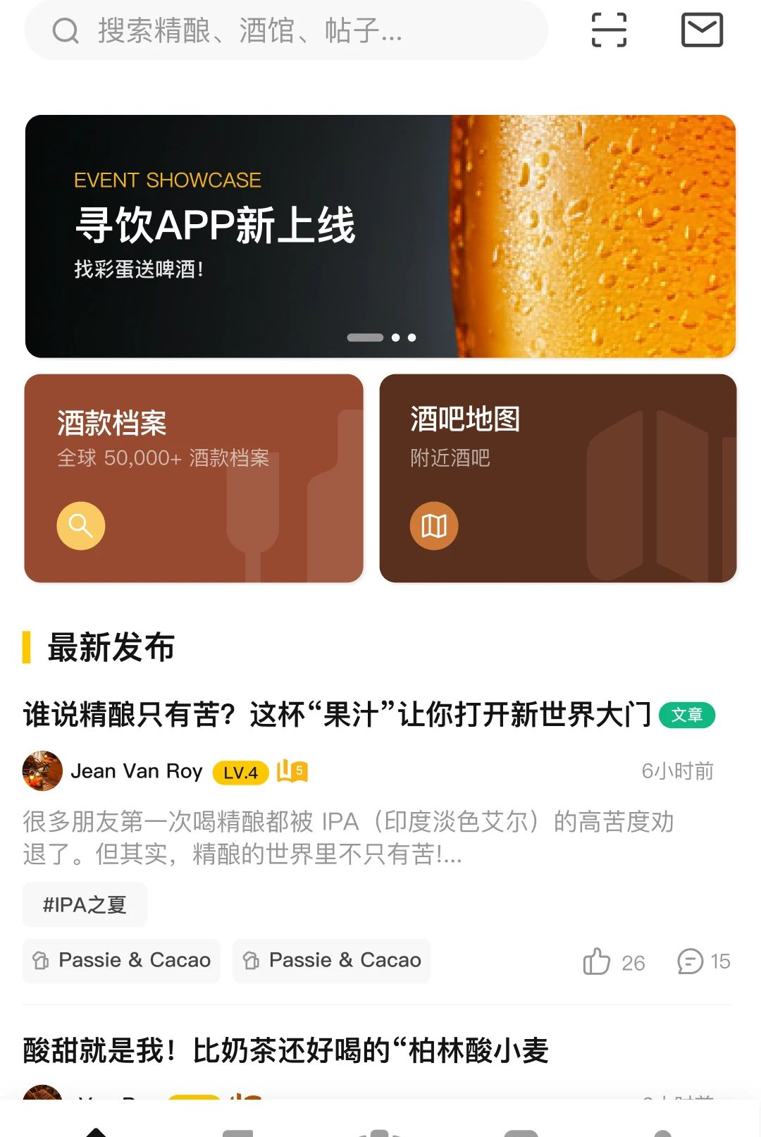 寻饮图1