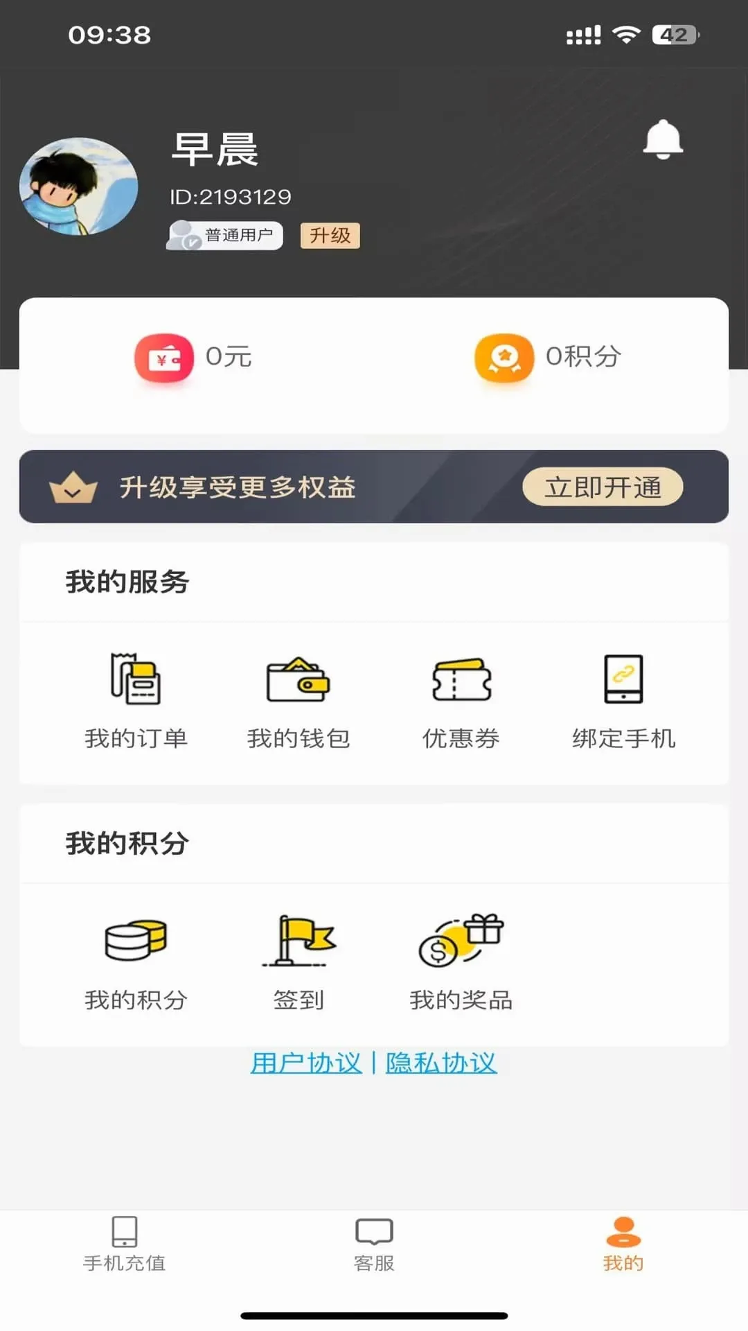 境外生活通图2