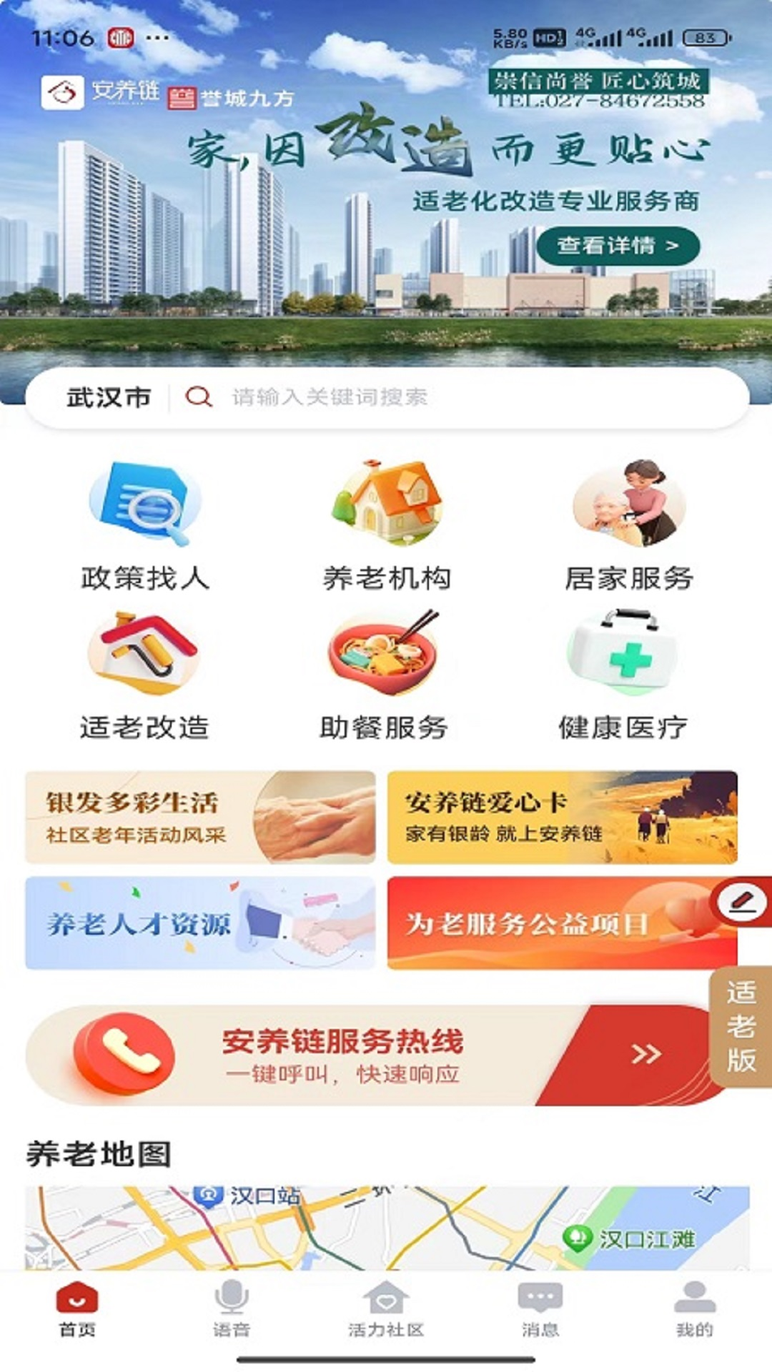 安养链图2