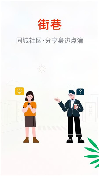 街巷图2