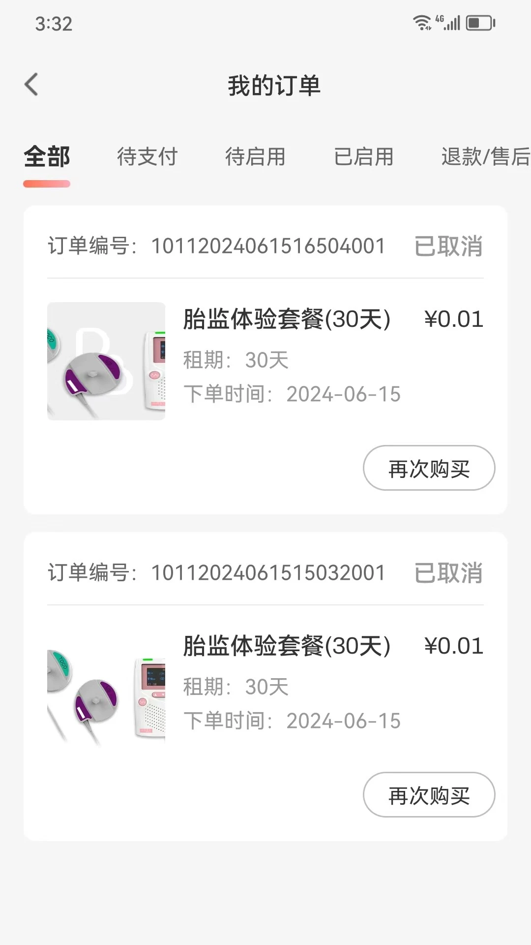 光佑健康图4