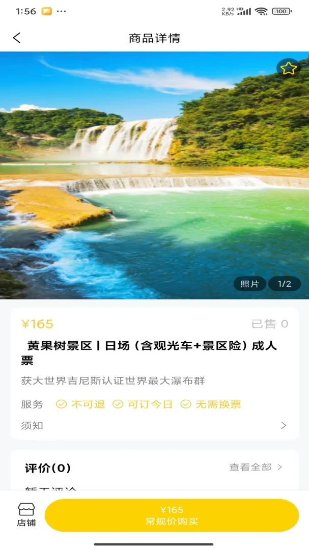 拾野寻游图3