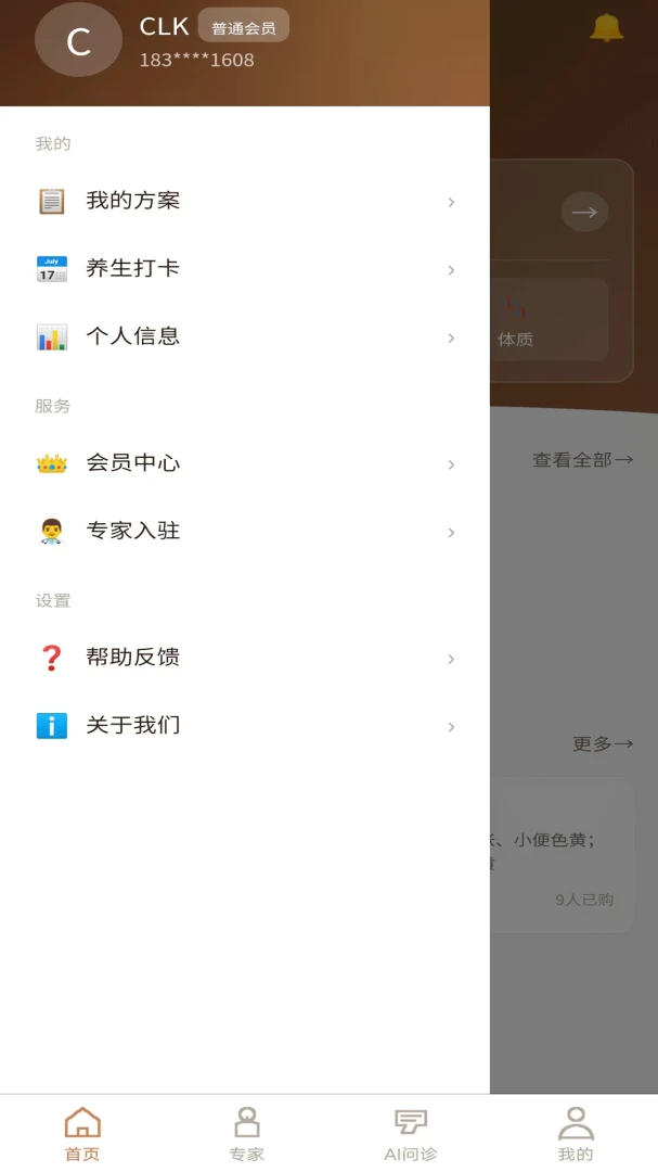 宗朔智能管家图3