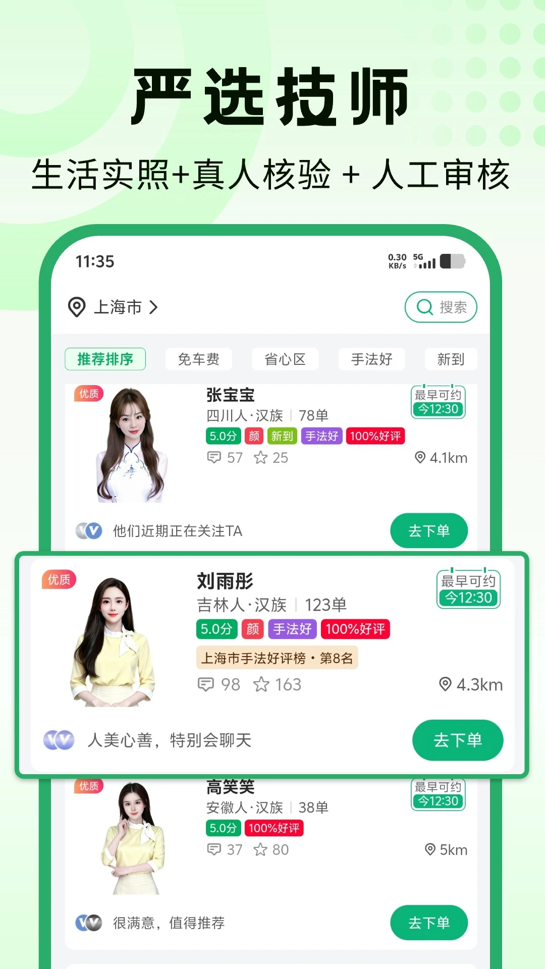 陪陪图4