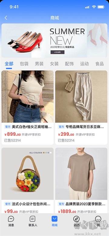旺商聊图1