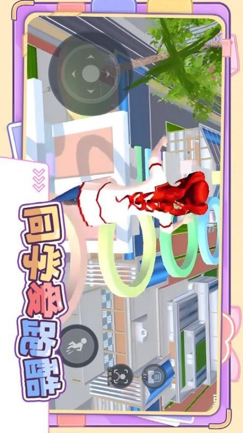 同学爱跑酷图1