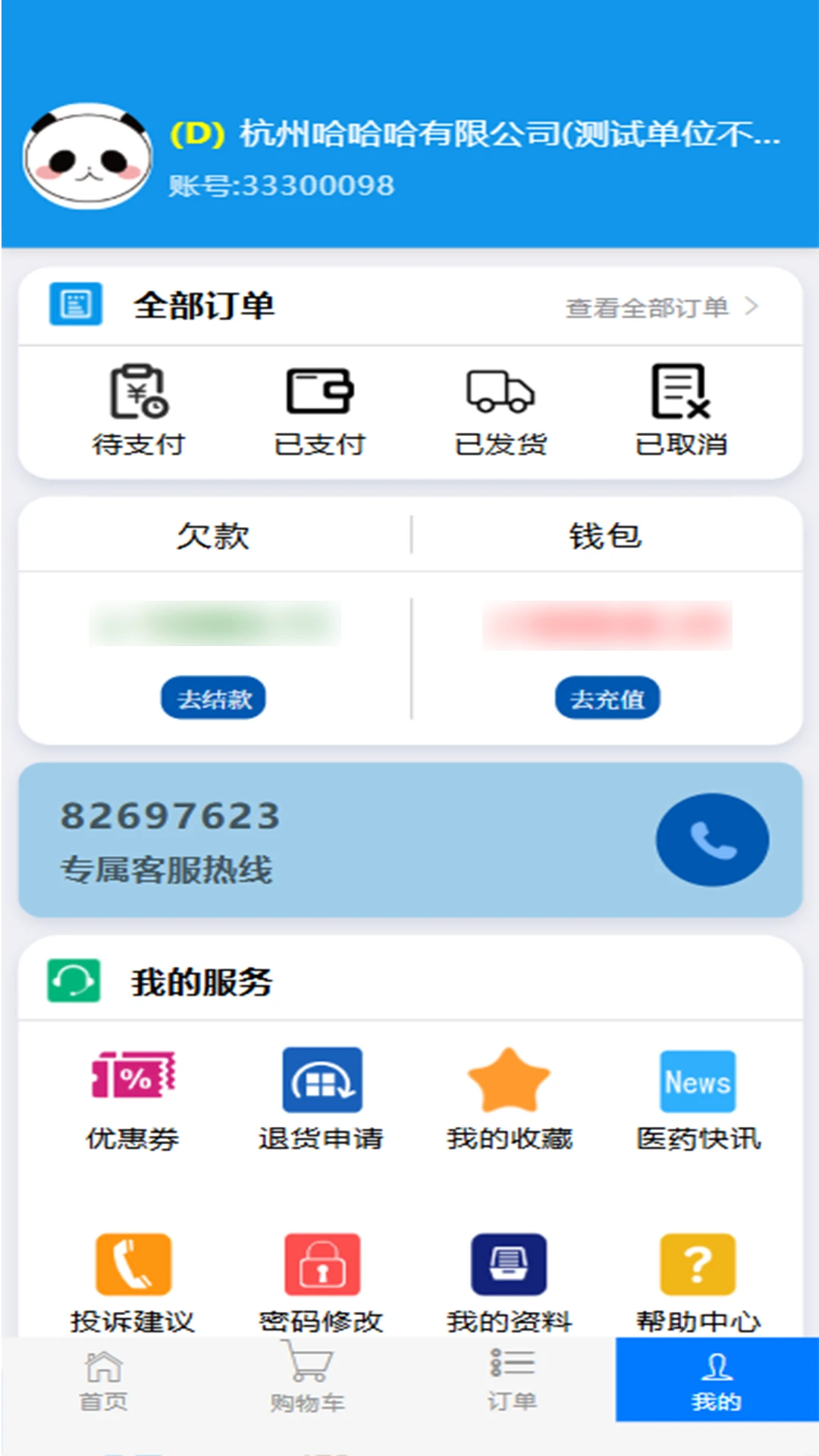 珍诚医药图1