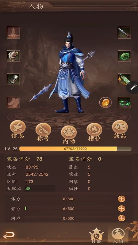 龙印OL图2