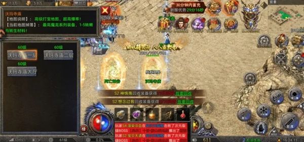 雄征之战图4
