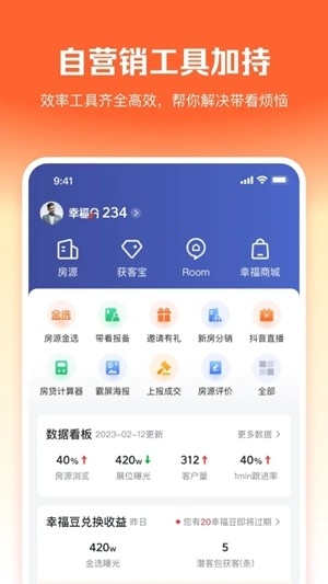 幸福客图3