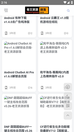 1910c老王论坛手机版图3