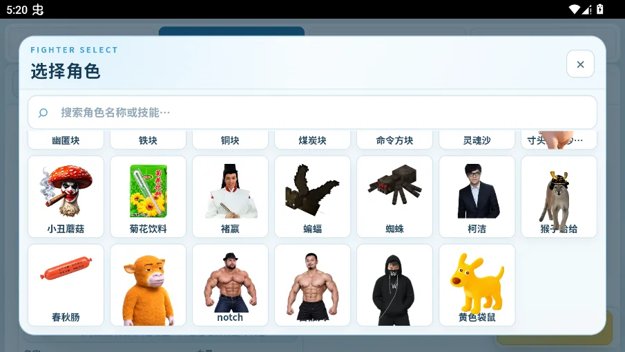 赤石大乱斗图3