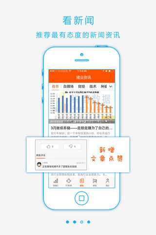 猪易通图2