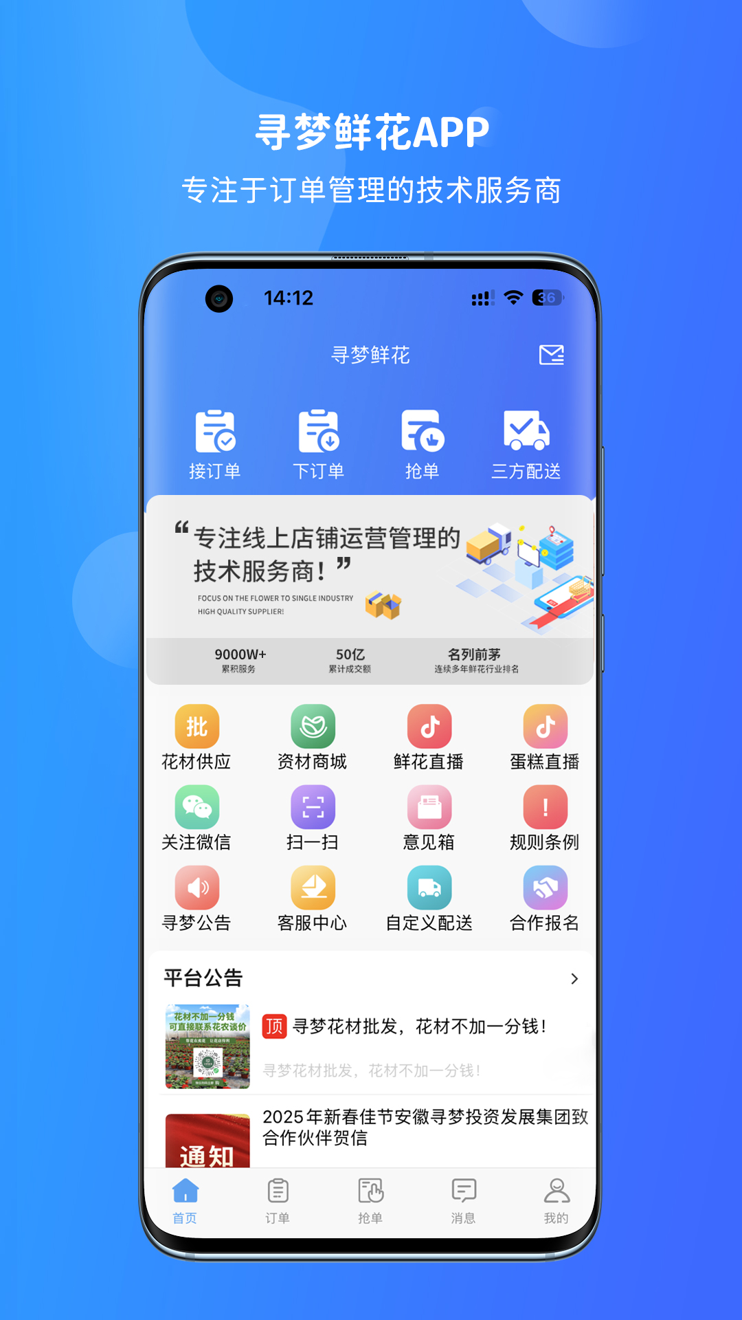 寻梦鲜花图2