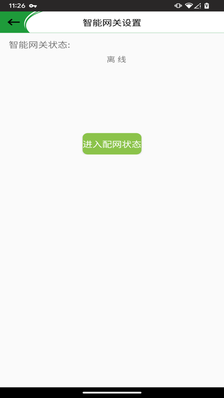 OPK智能家居03.04_260817 官方版图4
