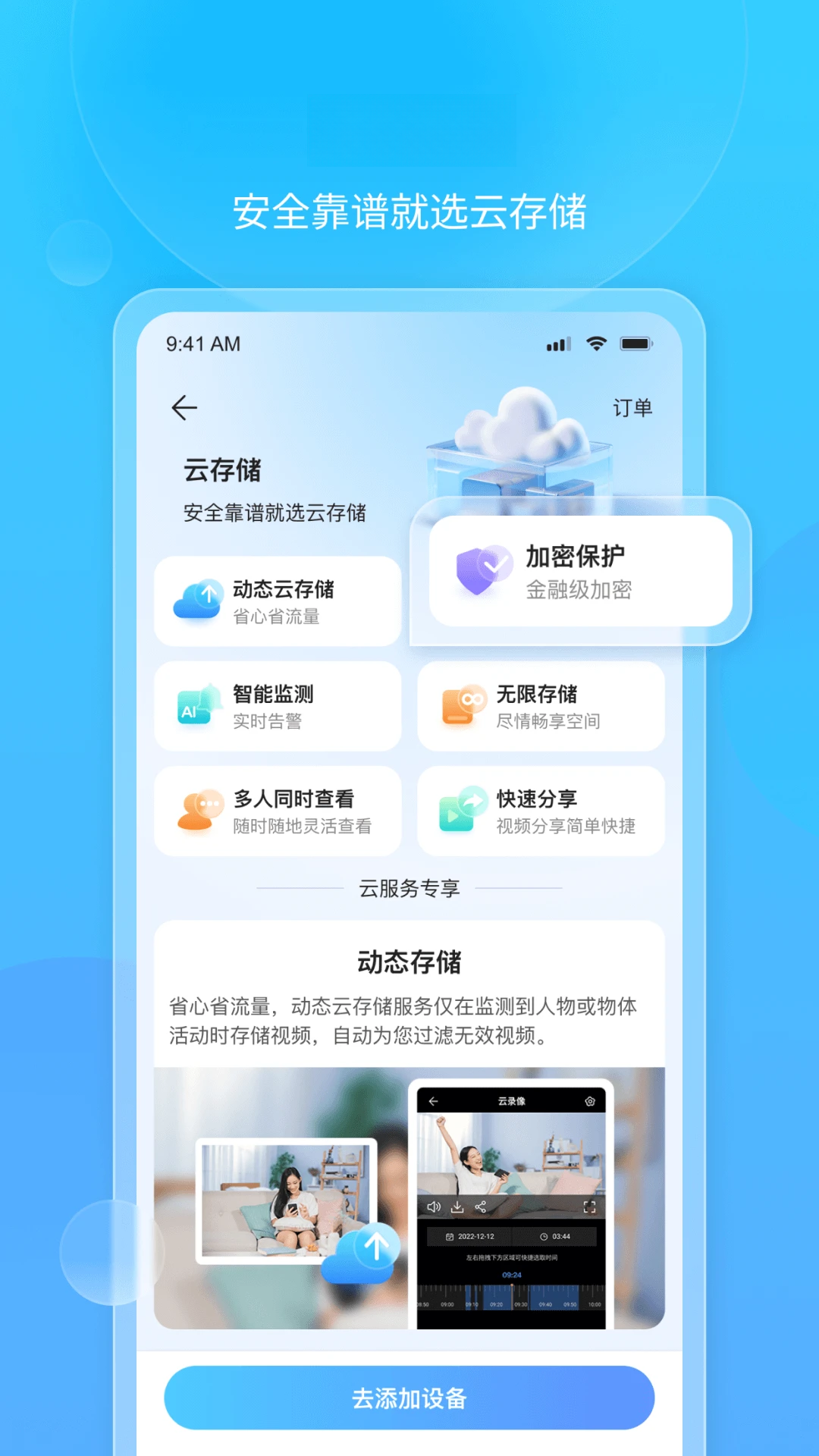 看家王2.35.6 官方版图4