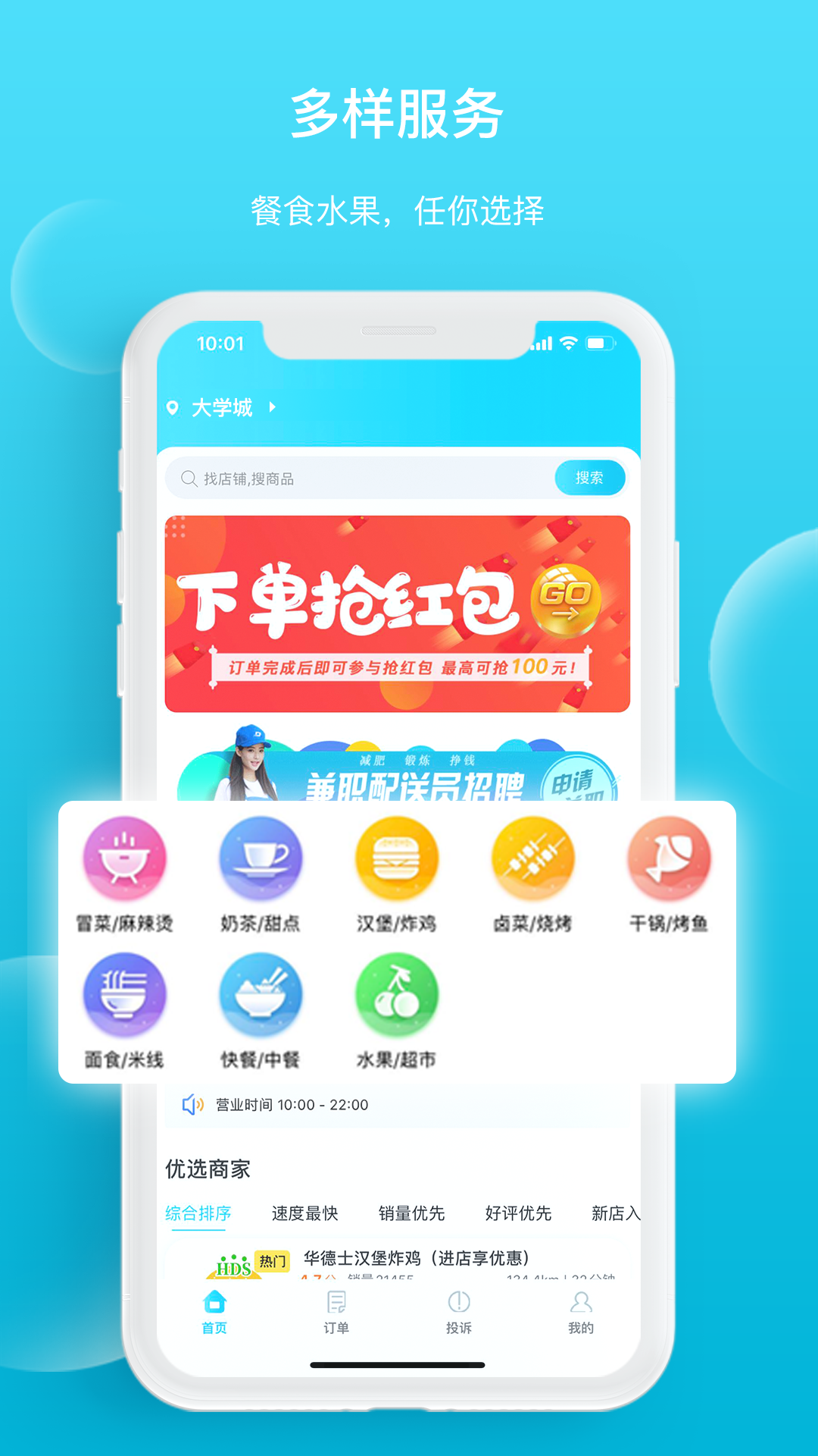 迪速帮图1