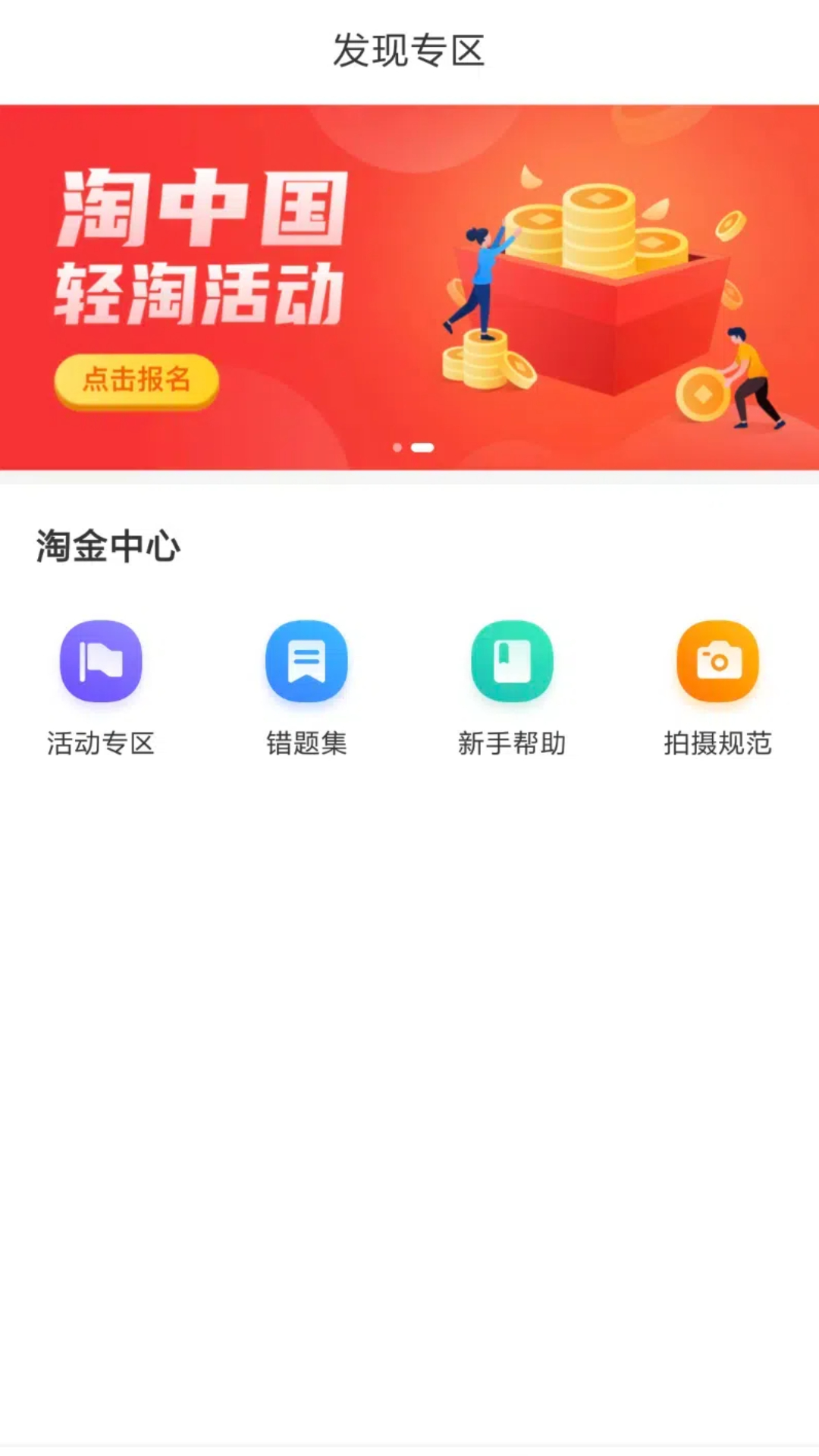 地图淘金图5