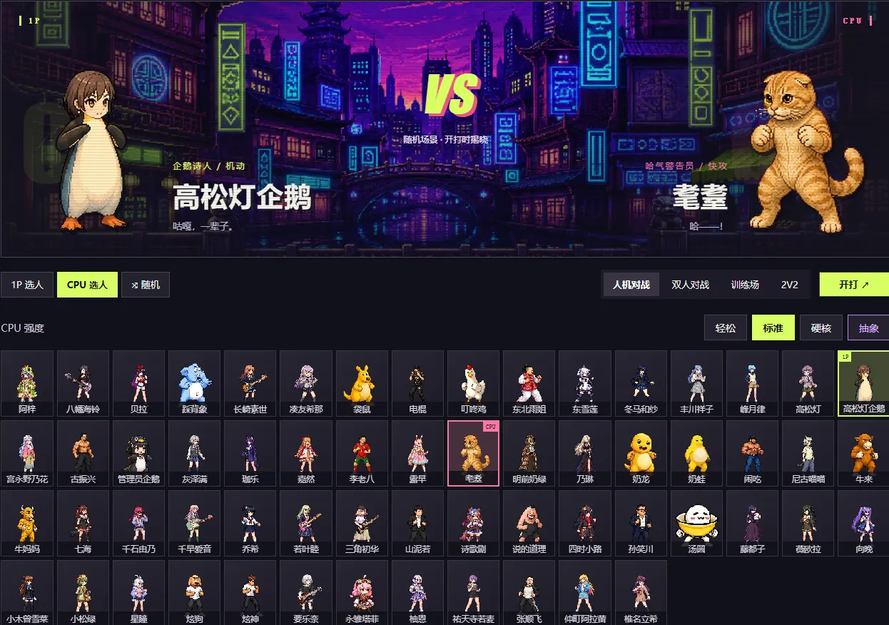 抽象大乱斗图1