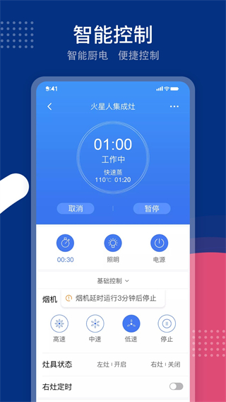 火星人未来家图4