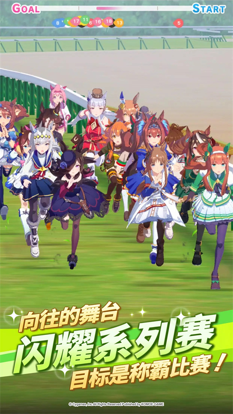 賽馬娘Pretty Derby安装器图3