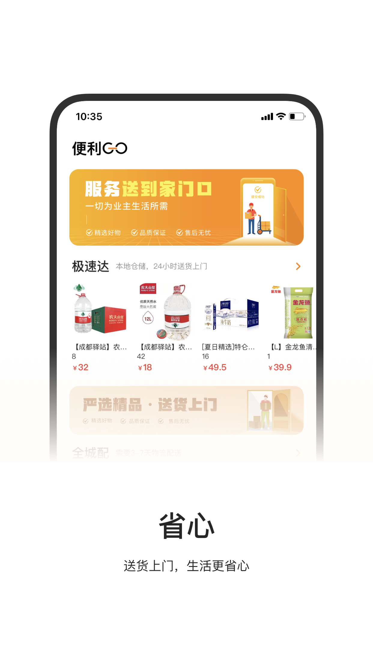一应驿站图5