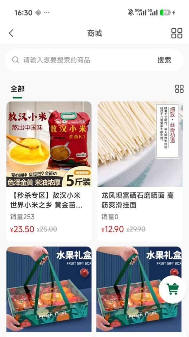 聚鼎E家图4