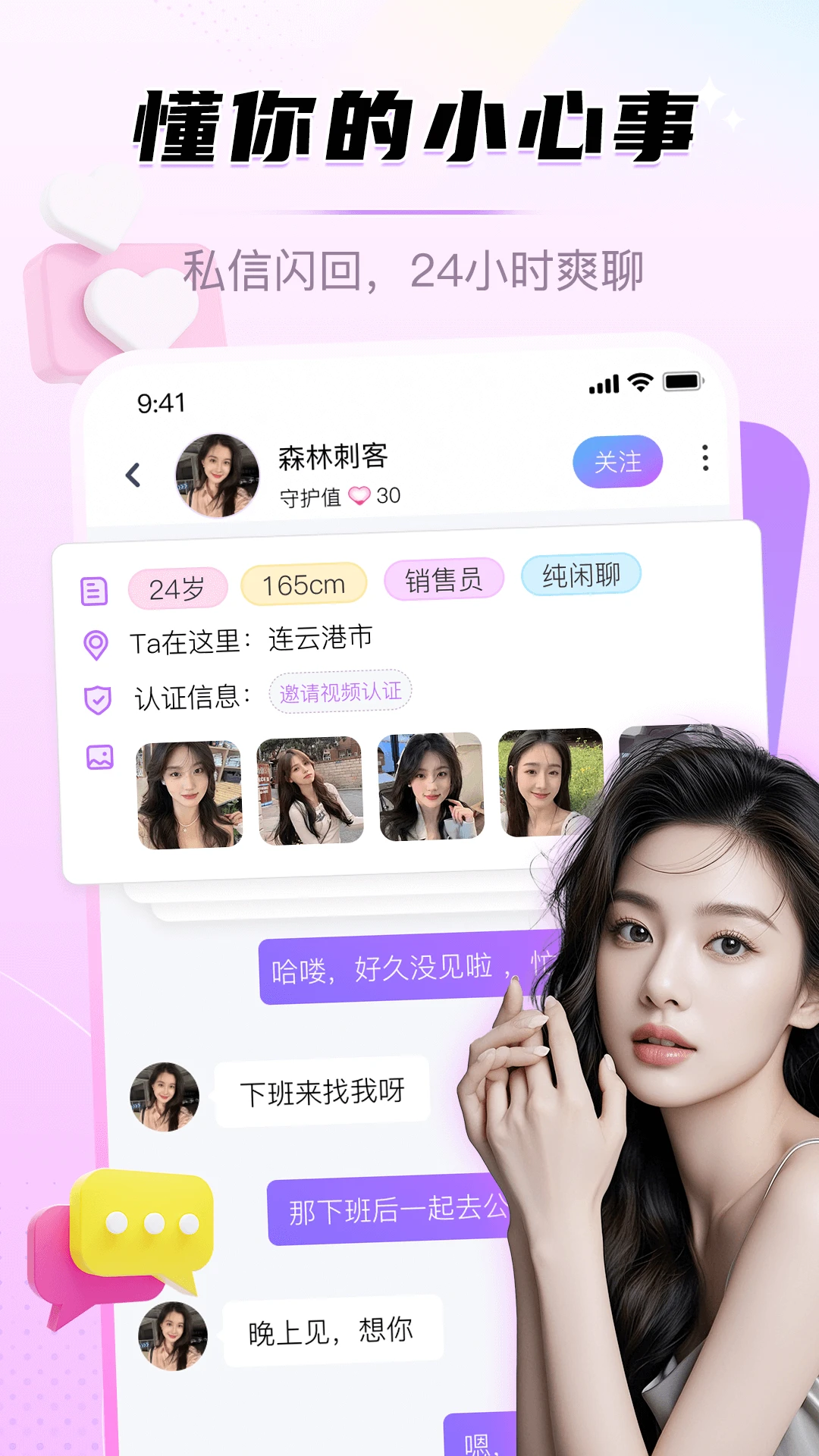 星梦漂流瓶图2