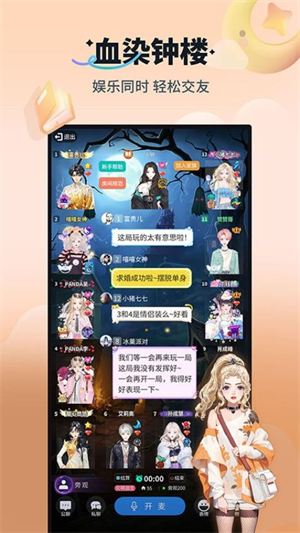天黑请闭眼移动版图4
