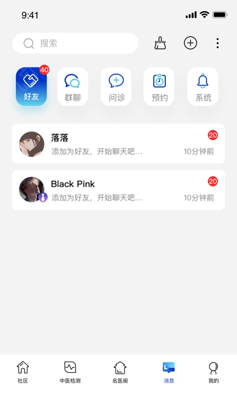 俏郎中图4