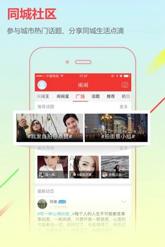 城市通图1