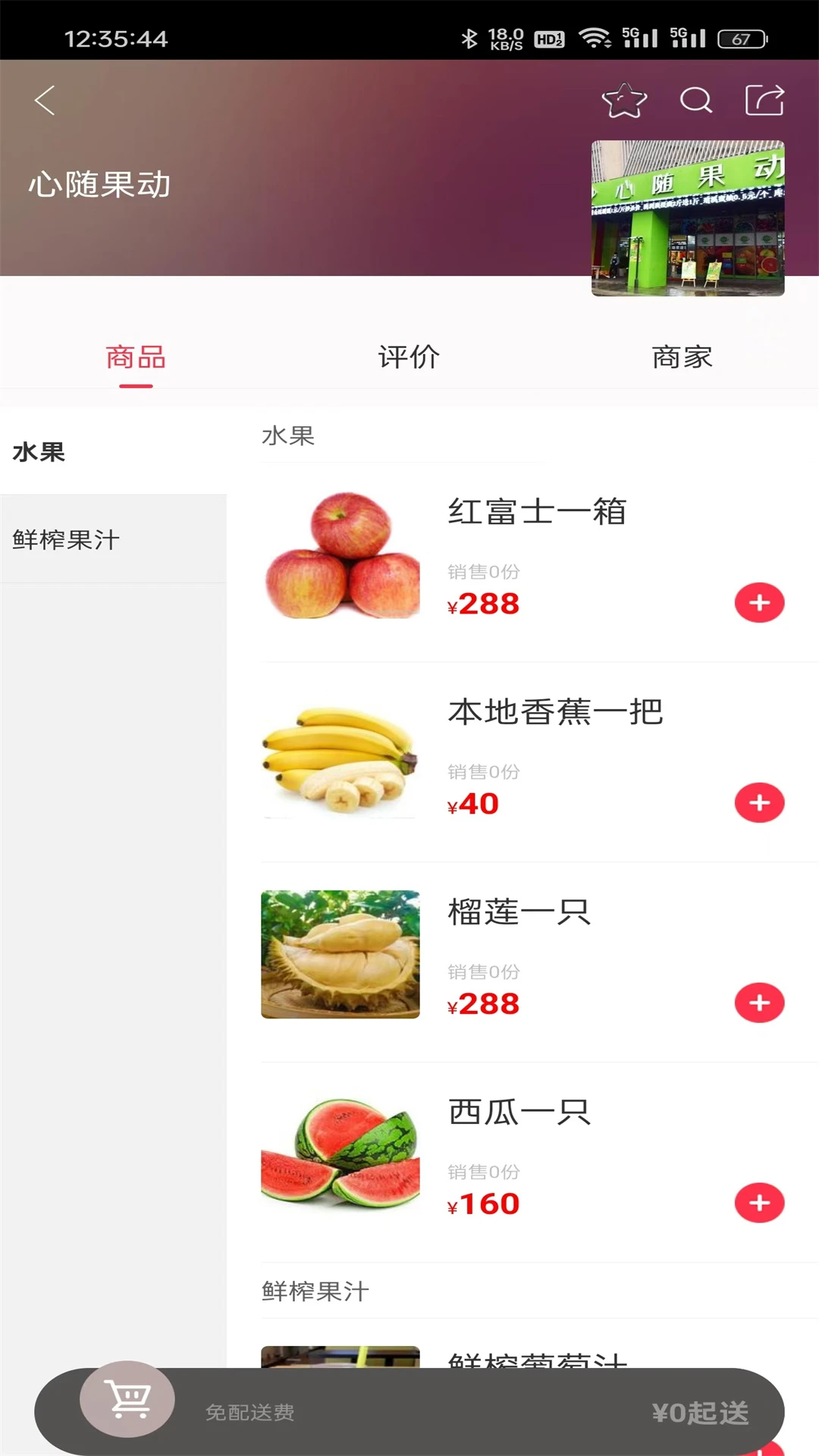 沙都小助手图2
