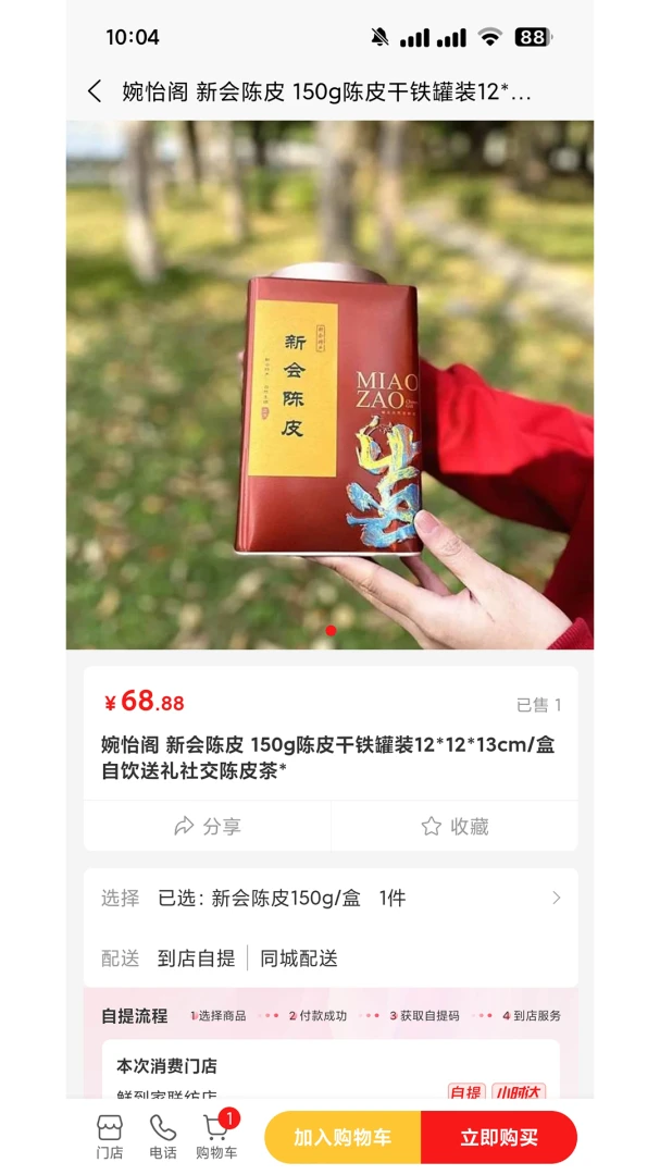 i鲜到家图5