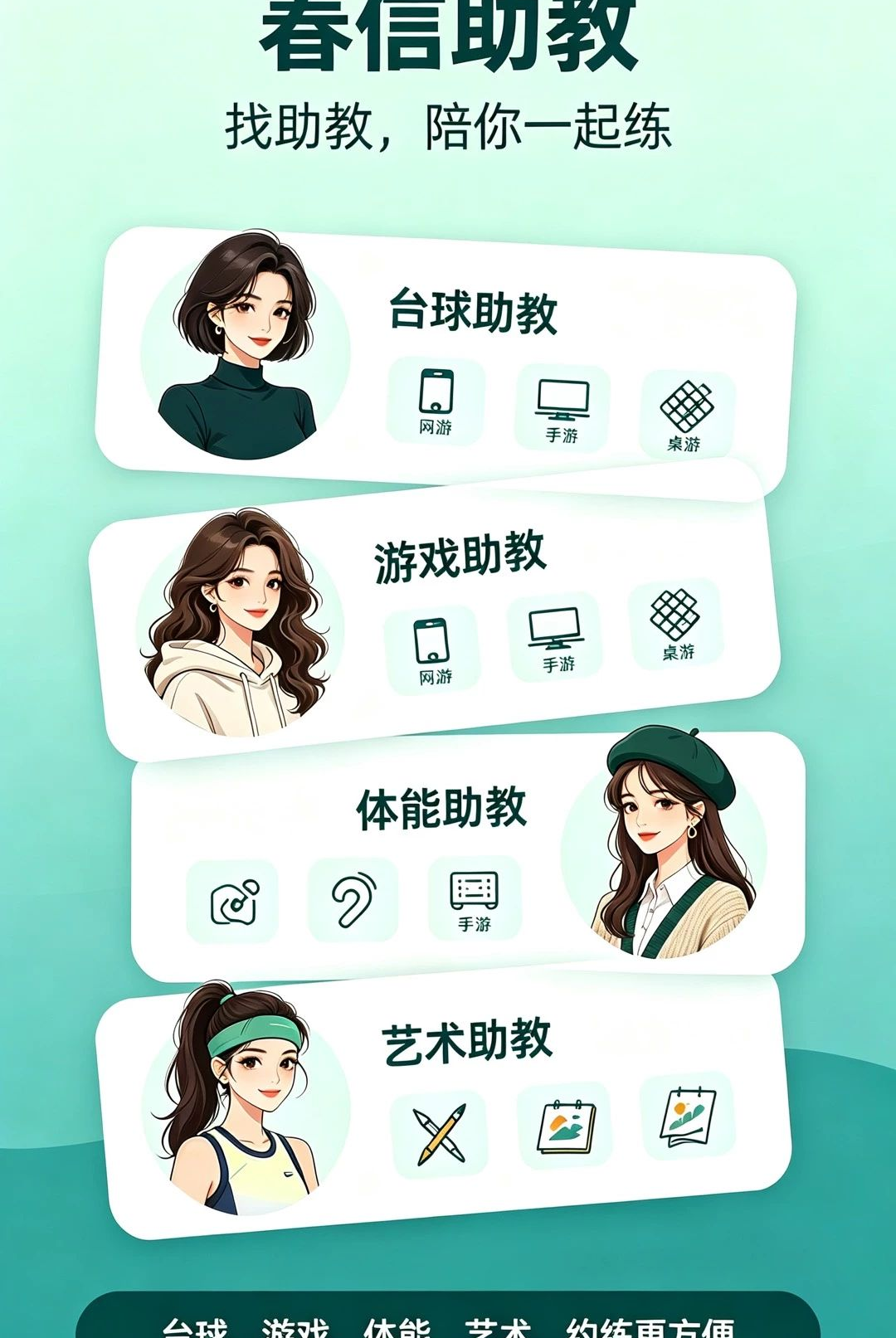 春信助教图1
