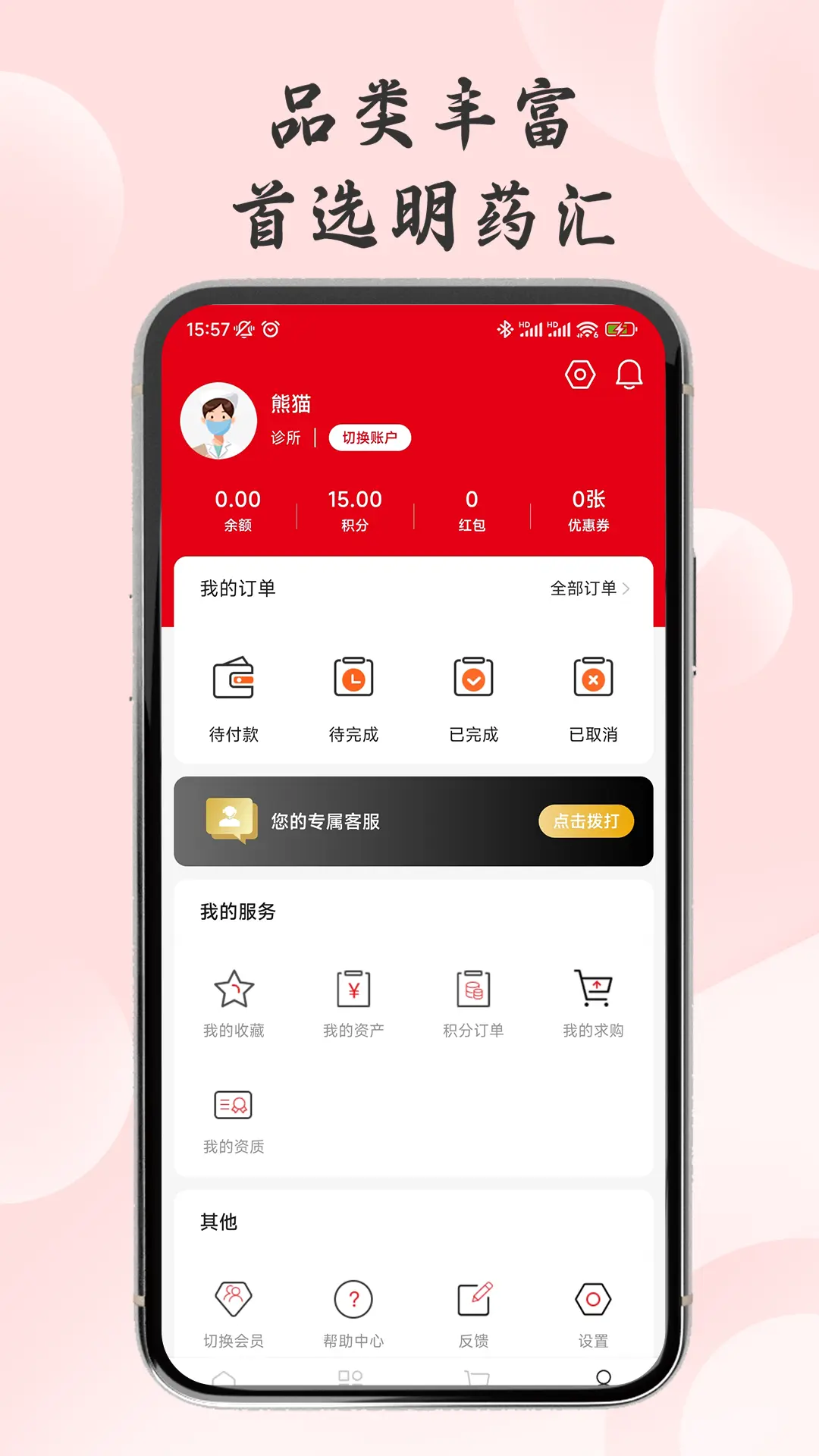 明药汇图3