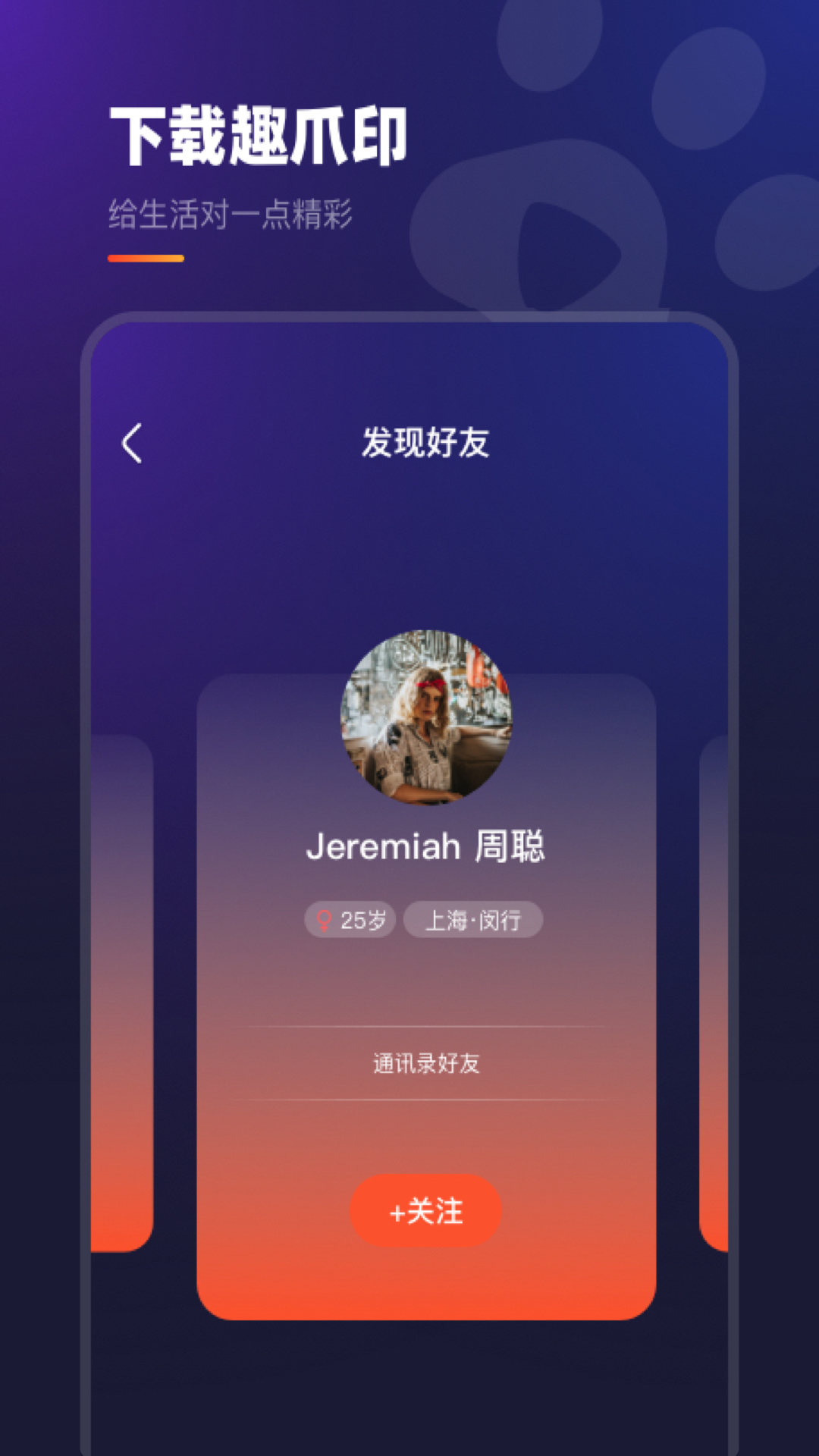 趣爪印图1