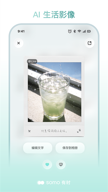 somo 有时图2
